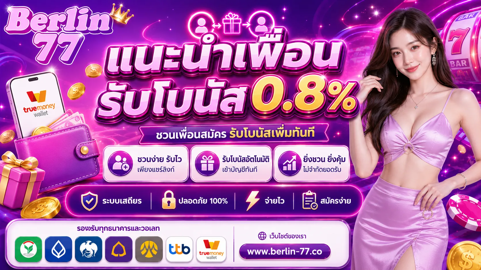 BERLIN77 สล็อตแท้รับวอเลท เติมถอนง่าย ไม่มีบัญชีก็เล่นได้ 24 ชม.
